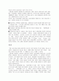 포항 오천 구룡포지역 유적답사 21페이지