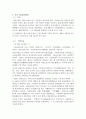포항 오천 구룡포지역 유적답사 25페이지