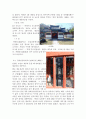 포항 오천 구룡포지역 유적답사 27페이지