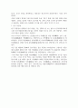포항 오천 구룡포지역 유적답사 28페이지