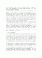 포항 오천 구룡포지역 유적답사 37페이지