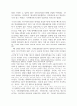 포항 오천 구룡포지역 유적답사 38페이지