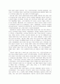 포항 오천 구룡포지역 유적답사 39페이지