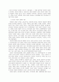 포항 오천 구룡포지역 유적답사 40페이지