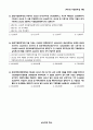 제 71회 기업회계1급 문제지 A형 8페이지