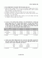 제 71회 기업회계1급 문제지 A형 16페이지