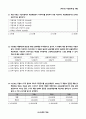 제 71회 기업회계1급 문제지 A형 19페이지