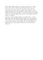 LG에너지솔루션 경영기획 경영관리 합격 자기소개서 3페이지