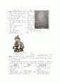 경주 동남산 지역 유적답사 5페이지