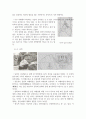 경주 동남산 지역 유적답사 7페이지