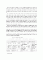 경주 동남산 지역 유적답사 16페이지