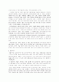 경주 동남산 지역 유적답사 19페이지