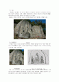 경주 동남산 지역 유적답사 21페이지