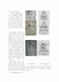 경주 동남산 지역 유적답사 23페이지