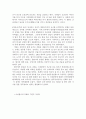 경주 동남산 지역 유적답사 31페이지