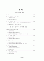 암각화 2페이지