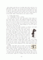 암각화 7페이지