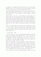 포항 울산 경주의 정체성 5페이지