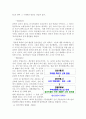 포항 울산 경주의 정체성 6페이지