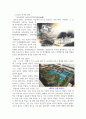 포항 울산 경주의 정체성 7페이지