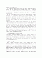 포항 울산 경주의 정체성 8페이지