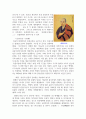 포항 울산 경주의 정체성 9페이지
