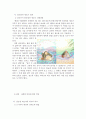 포항 울산 경주의 정체성 14페이지