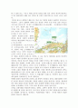포항 울산 경주의 정체성 16페이지