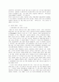 포항 울산 경주의 정체성 17페이지