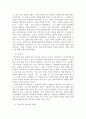 포항 울산 경주의 정체성 21페이지