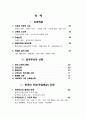 신화 2페이지