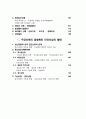 신화 3페이지