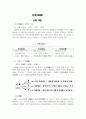 신화 4페이지