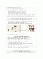 신화 11페이지