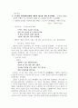 신화 17페이지