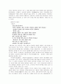 신화 18페이지
