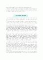 신화 22페이지