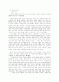 신화 35페이지