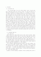 신화 38페이지