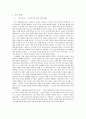 신화 42페이지