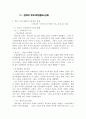 신화 57페이지