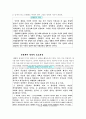 신화 77페이지