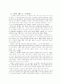 신화 78페이지