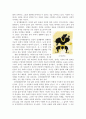 신화 80페이지