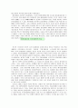 신화 86페이지