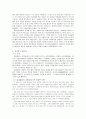 신화 87페이지