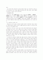 신화 93페이지
