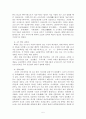 조선조의 교육제도 5페이지