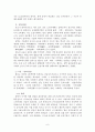 조선조의 교육제도 6페이지