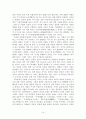 조선조의 교육제도 14페이지